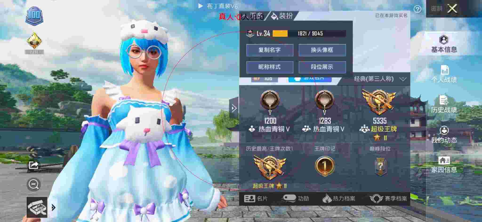 和平精英布丁直装透视 - 科技和平精英透视bug下载辅助预览图